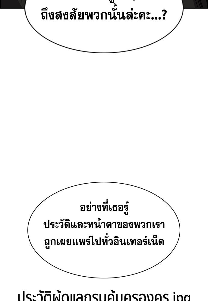 การศึกษาที่แท้จริง - หน้า 71