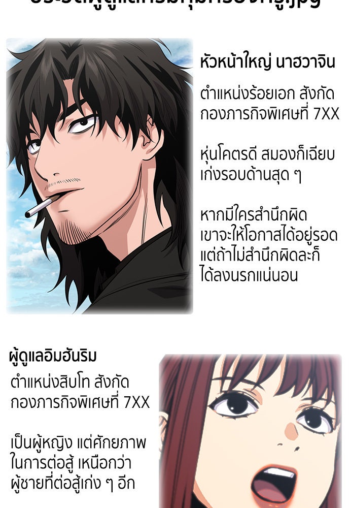 การศึกษาที่แท้จริง - หน้า 72