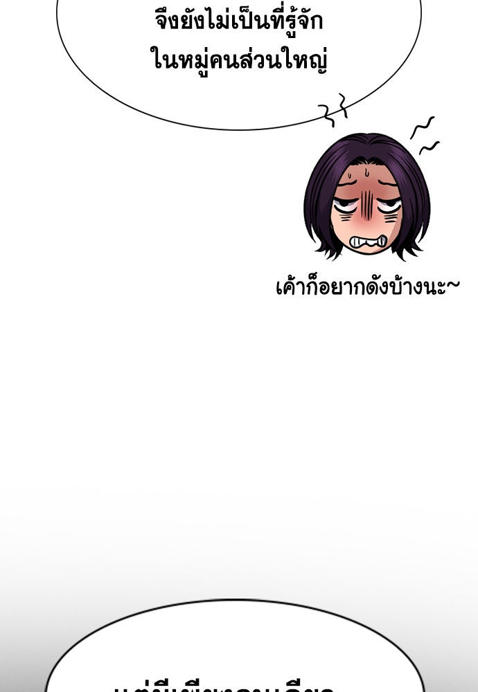 การศึกษาที่แท้จริง - หน้า 74