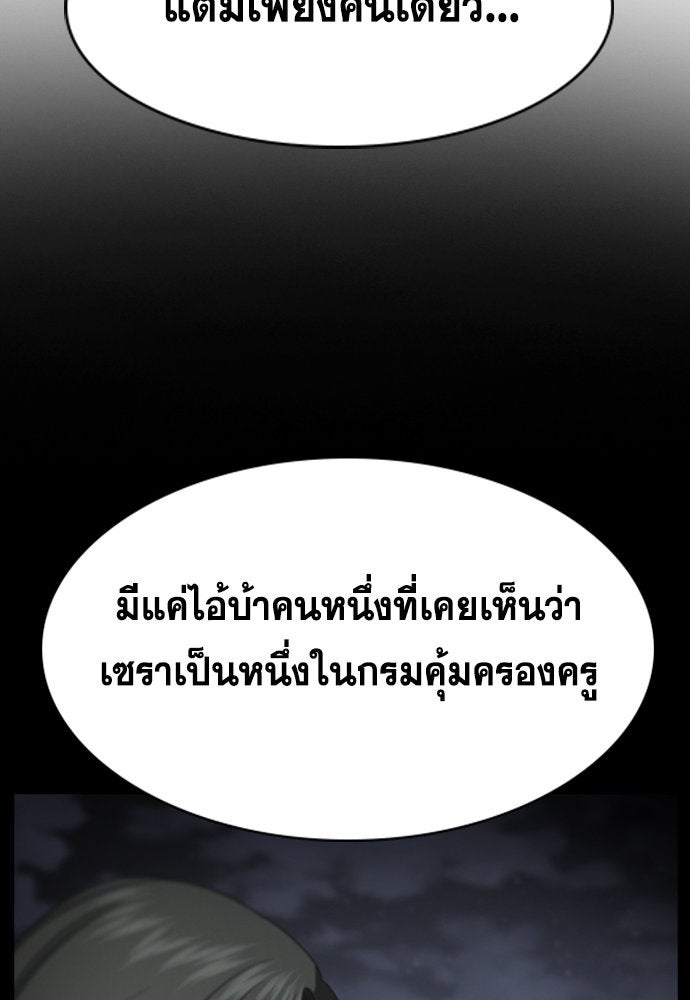การศึกษาที่แท้จริง - หน้า 75