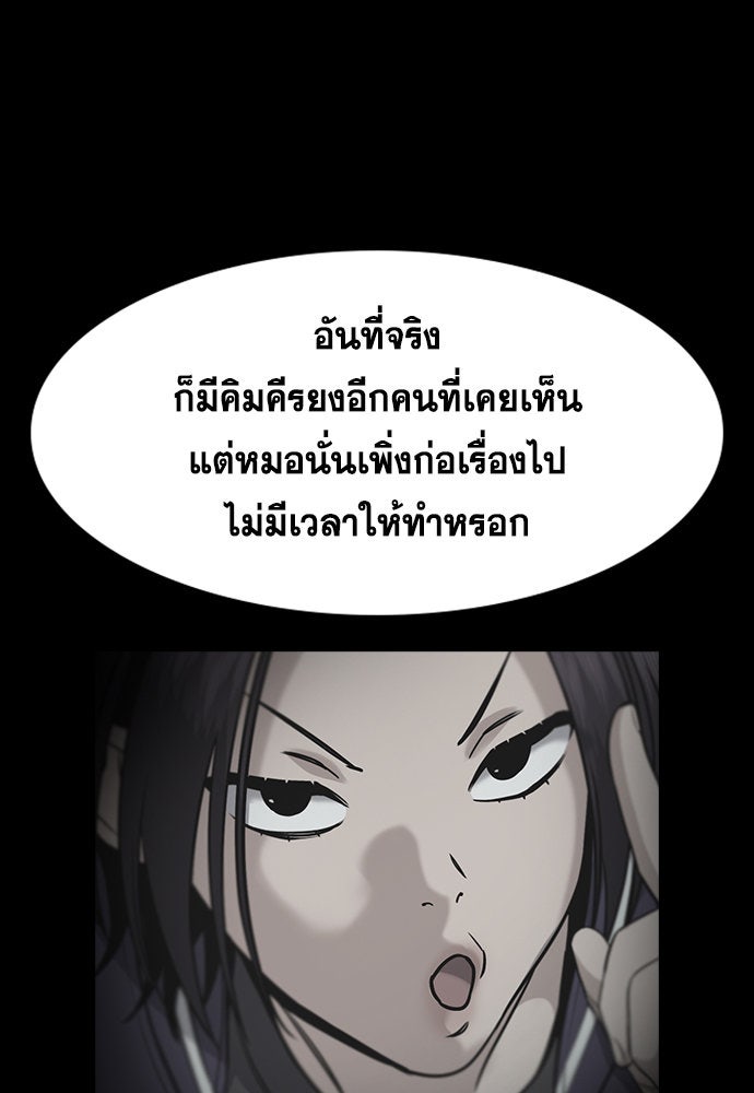 การศึกษาที่แท้จริง - หน้า 77