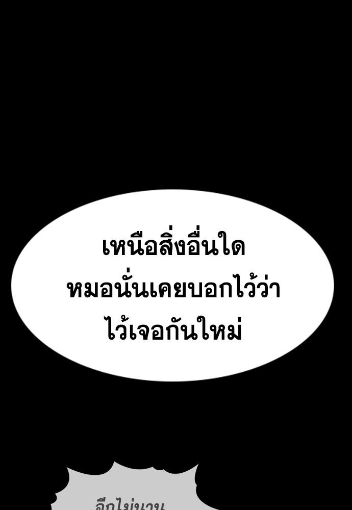การศึกษาที่แท้จริง - หน้า 79