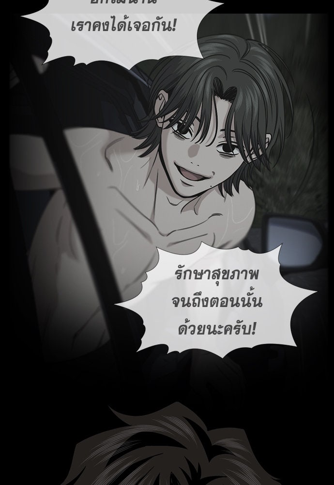การศึกษาที่แท้จริง - หน้า 80