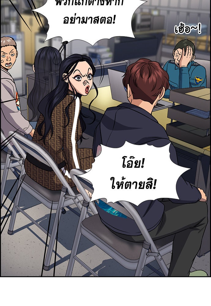 การศึกษาที่แท้จริง - หน้า 85
