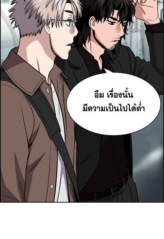 การศึกษาที่แท้จริง - หน้า 9