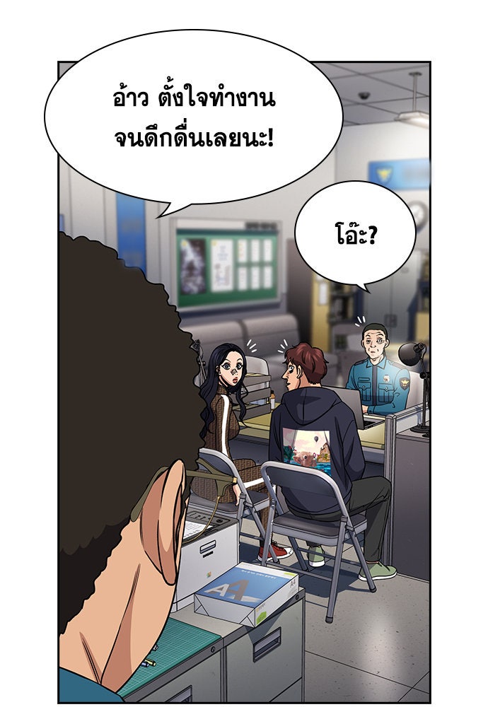 การศึกษาที่แท้จริง - หน้า 90