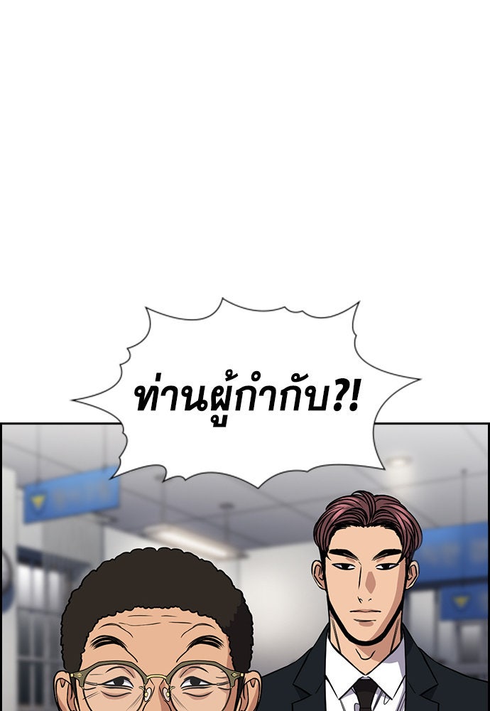 การศึกษาที่แท้จริง - หน้า 91