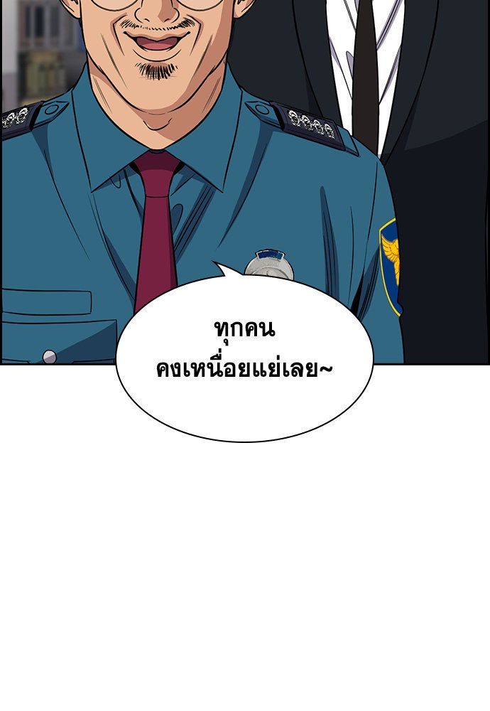 การศึกษาที่แท้จริง - หน้า 92