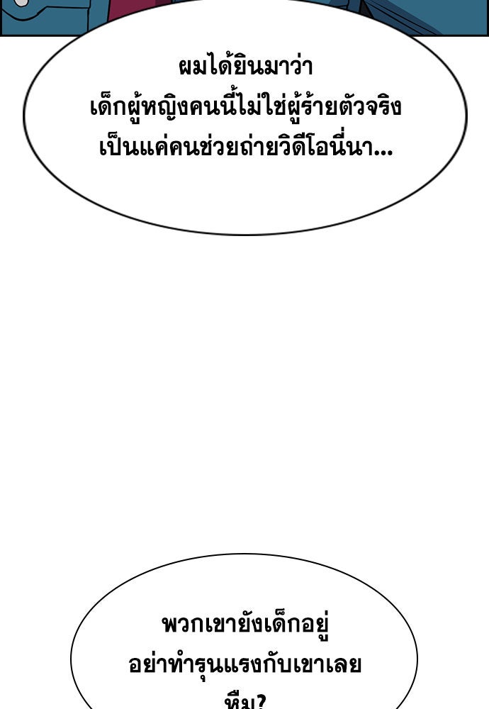 การศึกษาที่แท้จริง - หน้า 96