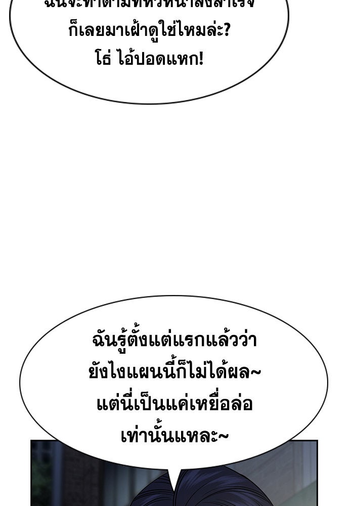 การศึกษาที่แท้จริง - หน้า 112