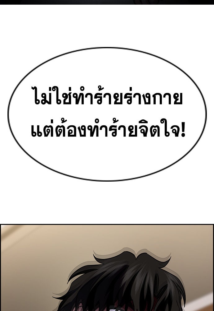 การศึกษาที่แท้จริง - หน้า 129