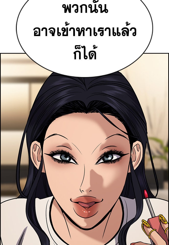 การศึกษาที่แท้จริง - หน้า 16