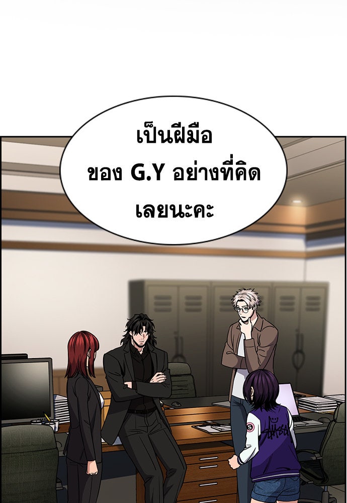 การศึกษาที่แท้จริง - หน้า 2
