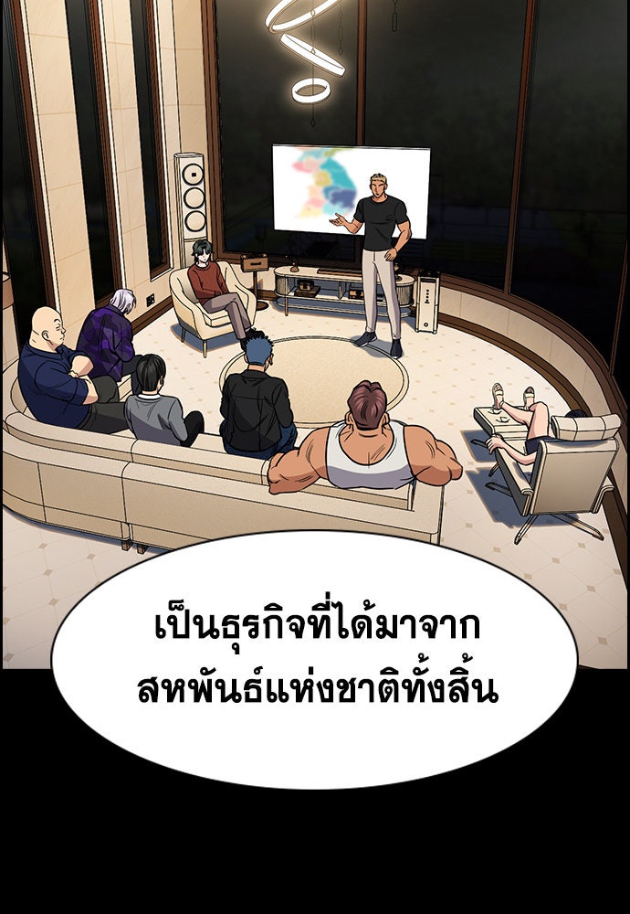 การศึกษาที่แท้จริง - หน้า 22