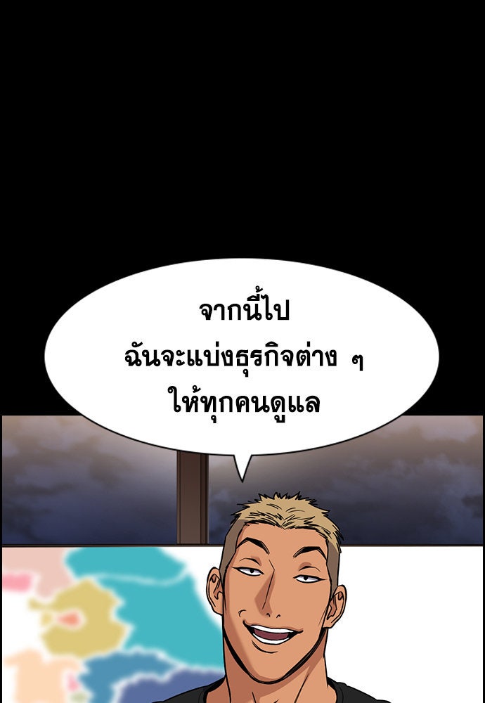 การศึกษาที่แท้จริง - หน้า 23