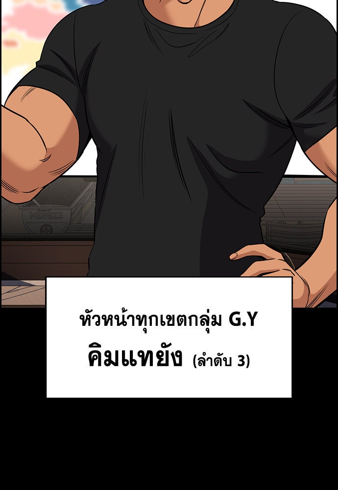 การศึกษาที่แท้จริง - หน้า 24