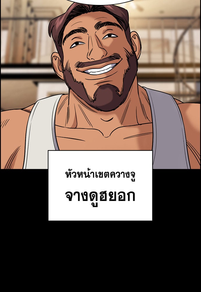 การศึกษาที่แท้จริง - หน้า 28