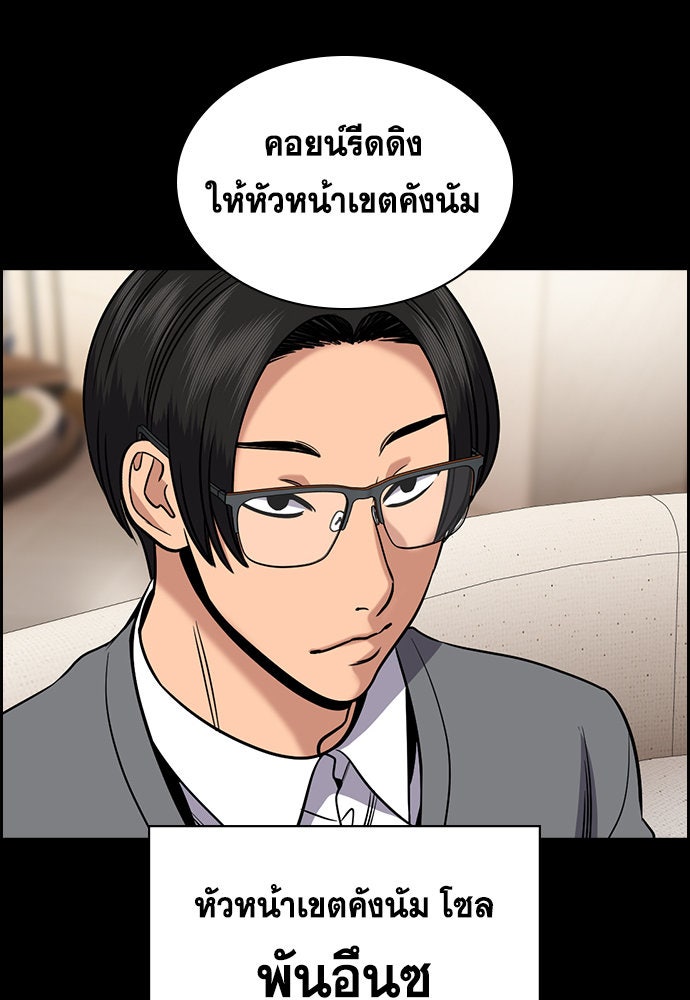 การศึกษาที่แท้จริง - หน้า 29