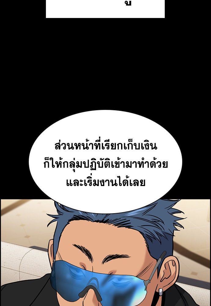 การศึกษาที่แท้จริง - หน้า 30