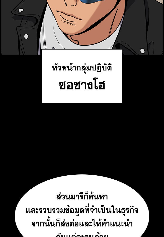 การศึกษาที่แท้จริง - หน้า 31