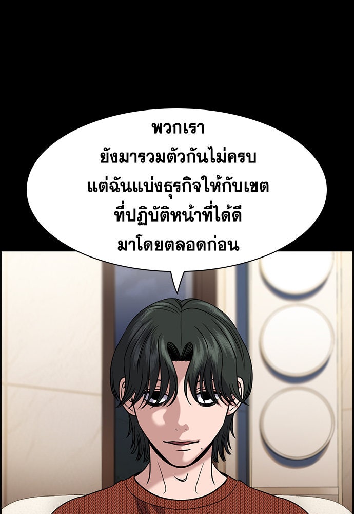 การศึกษาที่แท้จริง - หน้า 33
