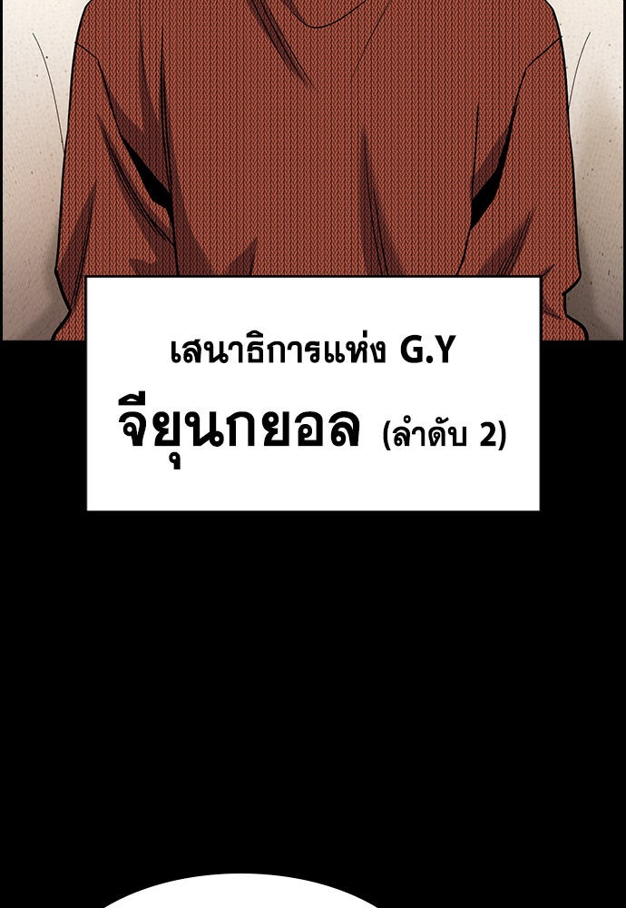 การศึกษาที่แท้จริง - หน้า 34