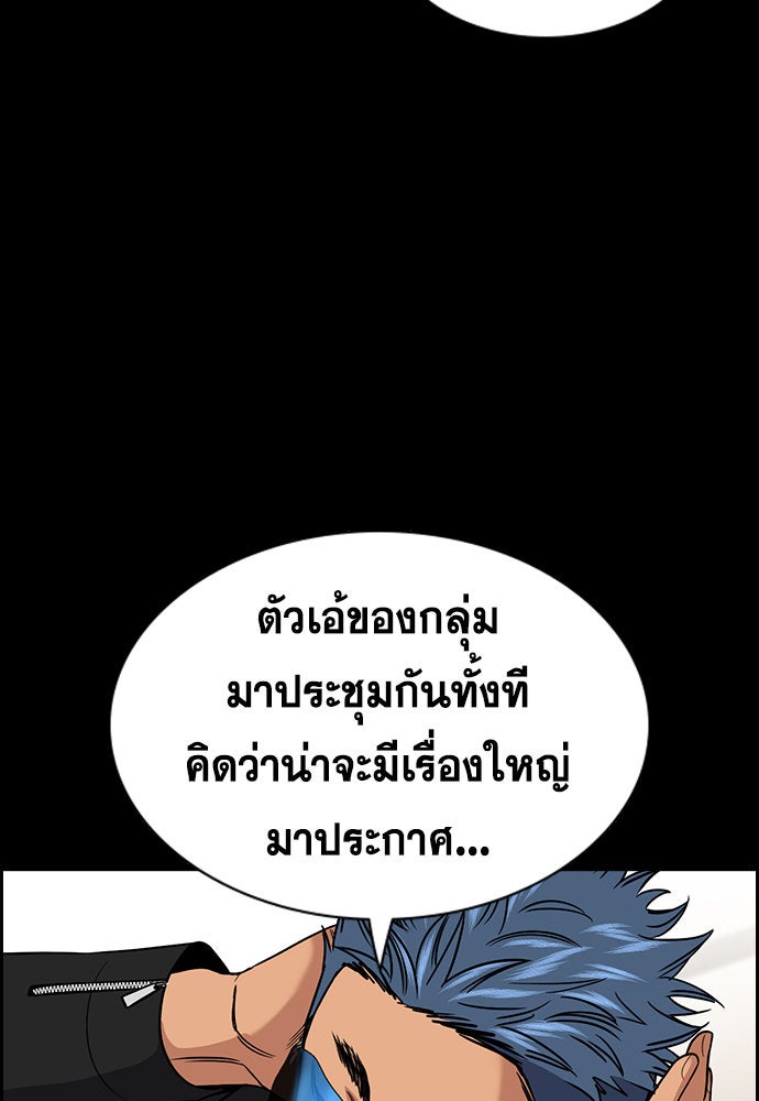 การศึกษาที่แท้จริง - หน้า 36