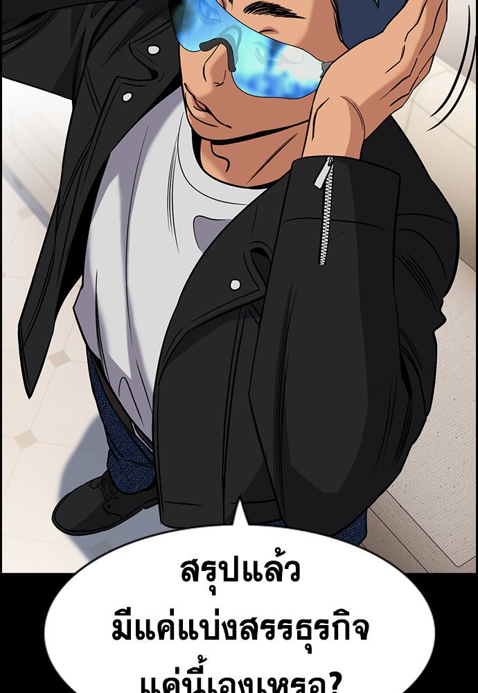 การศึกษาที่แท้จริง - หน้า 37