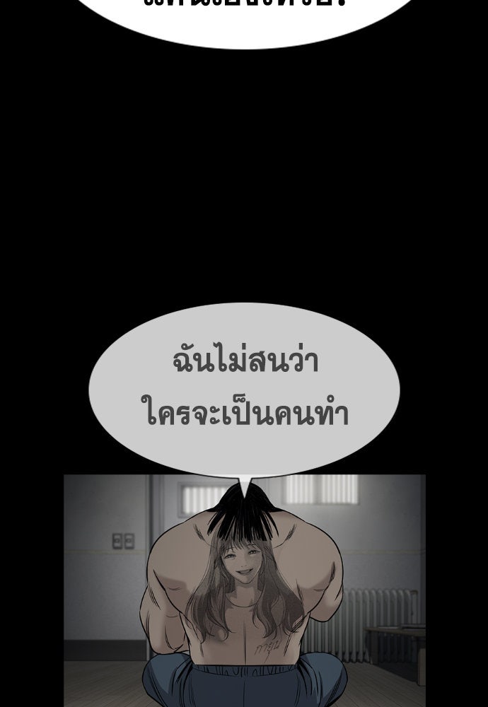 การศึกษาที่แท้จริง - หน้า 38
