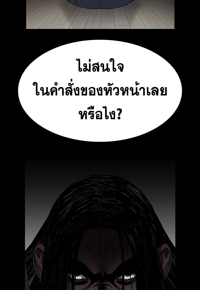 การศึกษาที่แท้จริง - หน้า 39