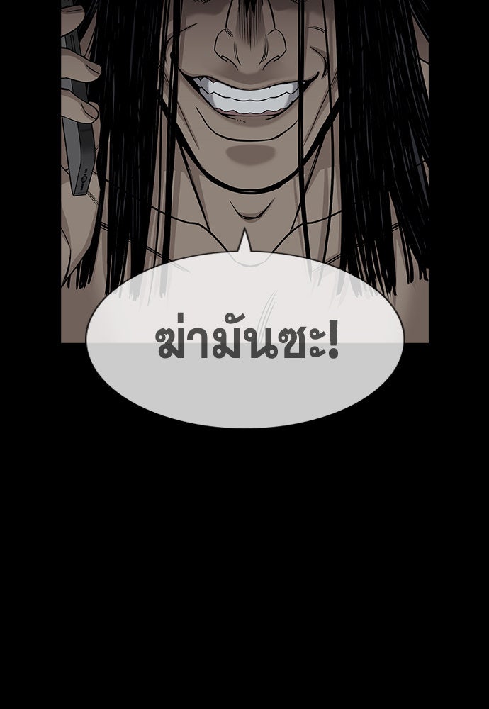 การศึกษาที่แท้จริง - หน้า 40