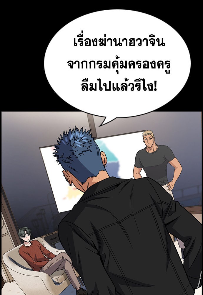 การศึกษาที่แท้จริง - หน้า 41