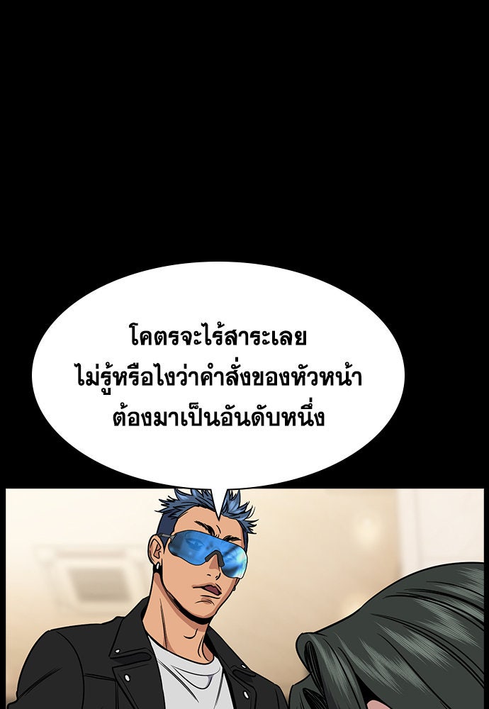 การศึกษาที่แท้จริง - หน้า 45