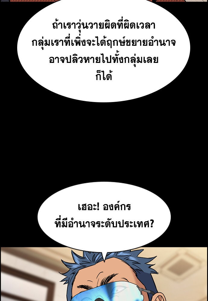 การศึกษาที่แท้จริง - หน้า 48