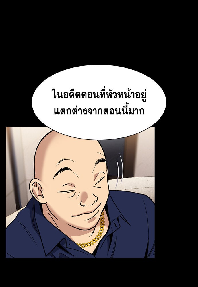 การศึกษาที่แท้จริง - หน้า 53