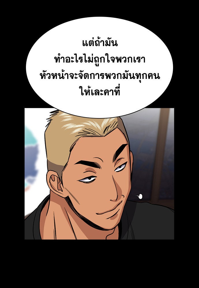การศึกษาที่แท้จริง - หน้า 55