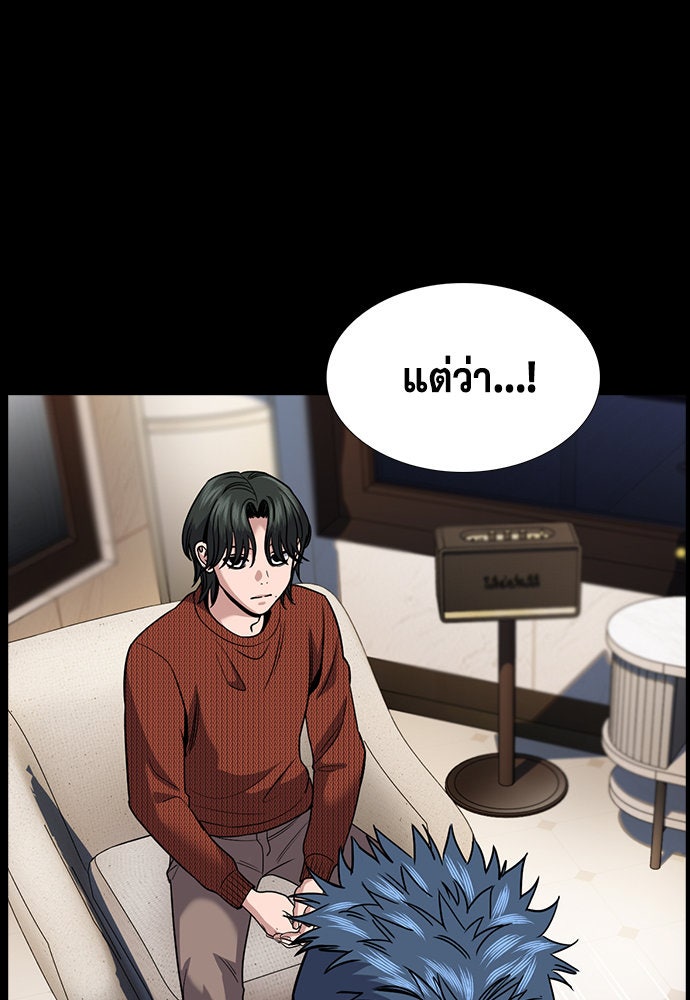การศึกษาที่แท้จริง - หน้า 56