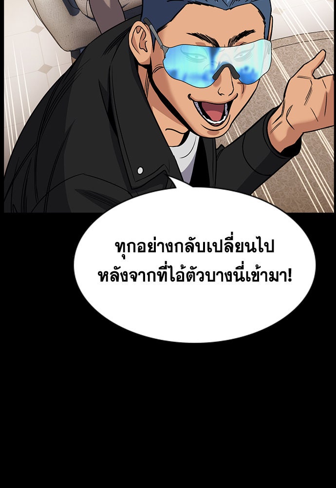 การศึกษาที่แท้จริง - หน้า 57