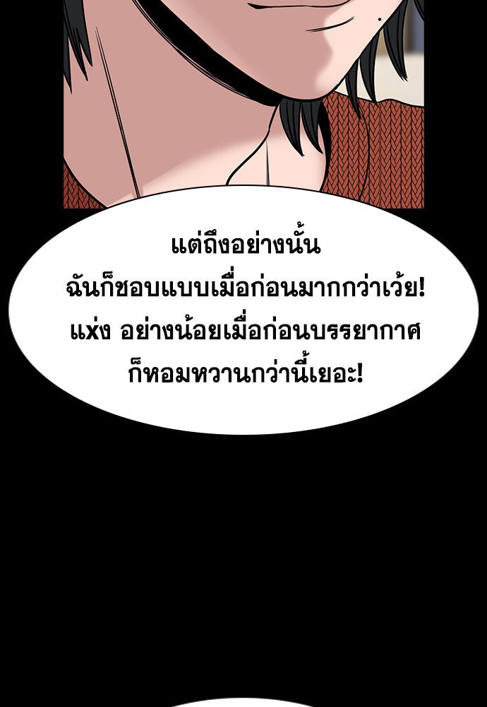 การศึกษาที่แท้จริง - หน้า 59