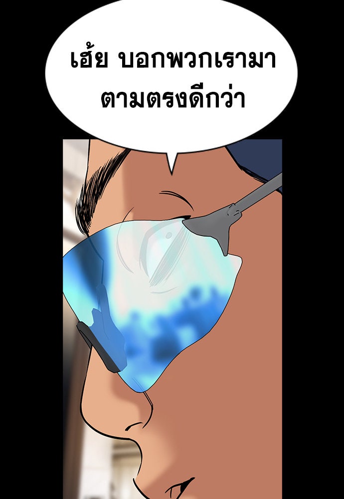 การศึกษาที่แท้จริง - หน้า 60