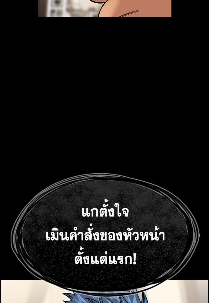 การศึกษาที่แท้จริง - หน้า 61
