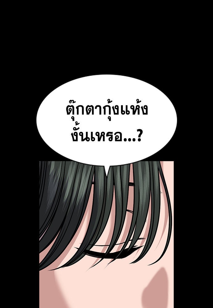 การศึกษาที่แท้จริง - หน้า 65