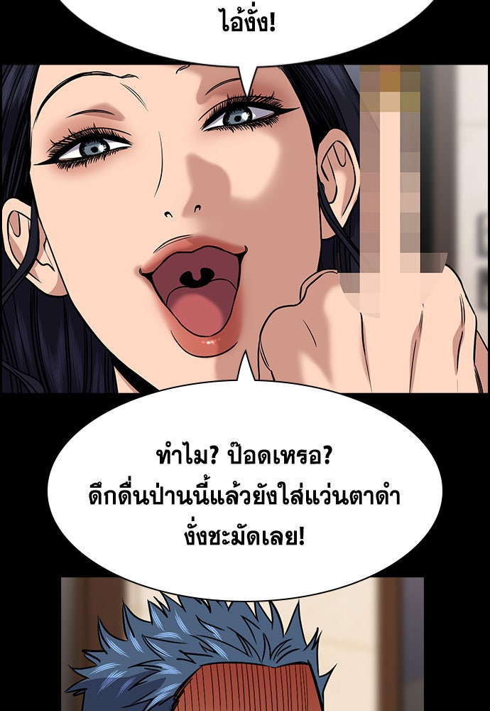 การศึกษาที่แท้จริง - หน้า 72