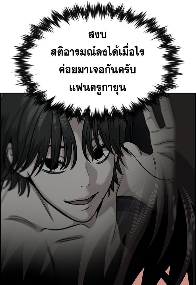 การศึกษาที่แท้จริง - หน้า 8