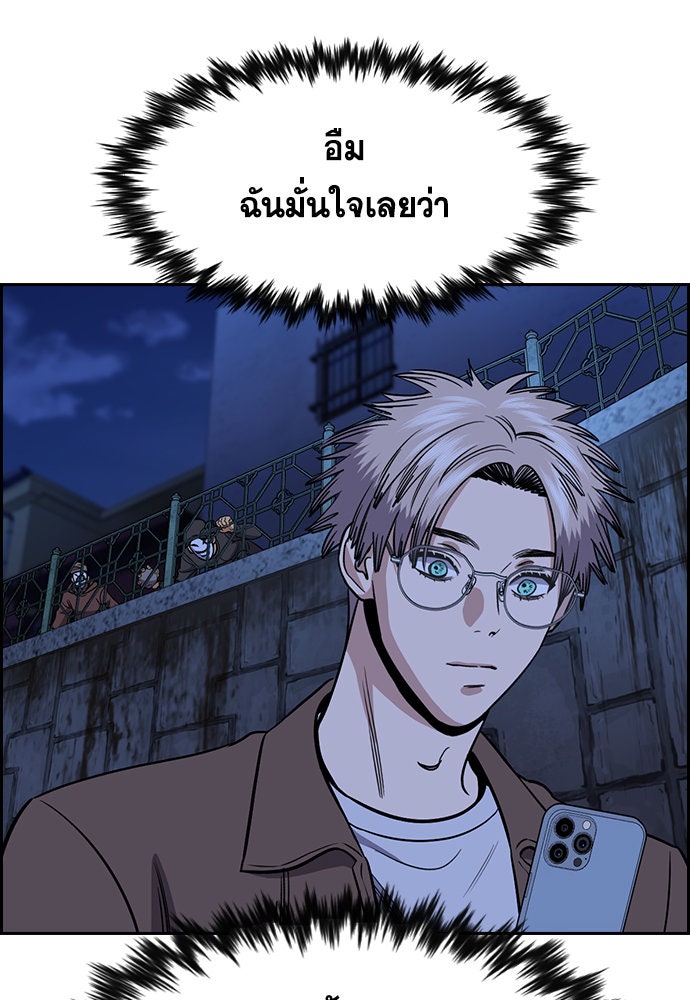 การศึกษาที่แท้จริง - หน้า 82