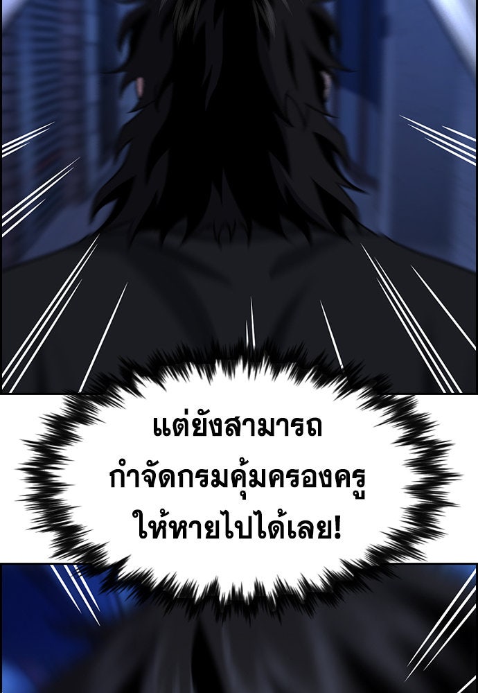 การศึกษาที่แท้จริง - หน้า 85