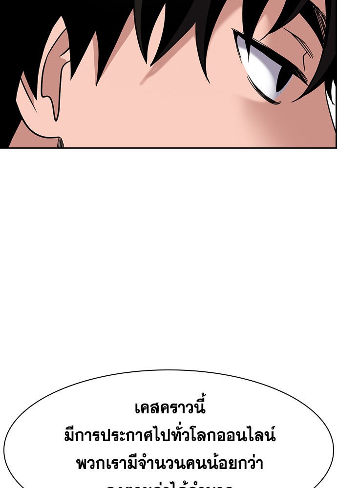 การศึกษาที่แท้จริง - หน้า 9