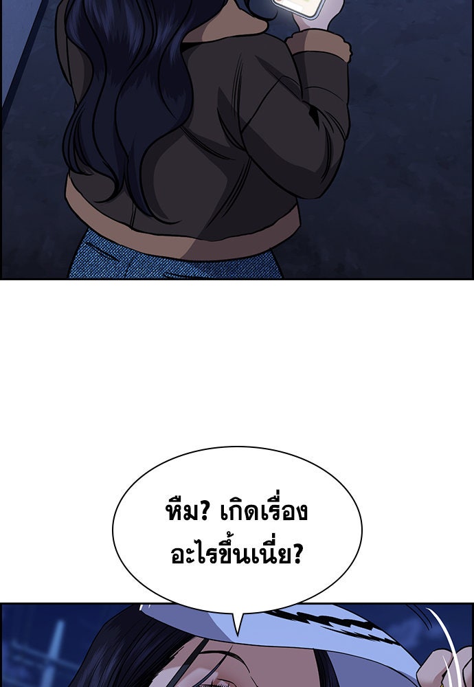การศึกษาที่แท้จริง - หน้า 90
