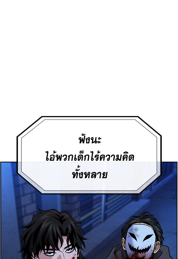 การศึกษาที่แท้จริง - หน้า 94