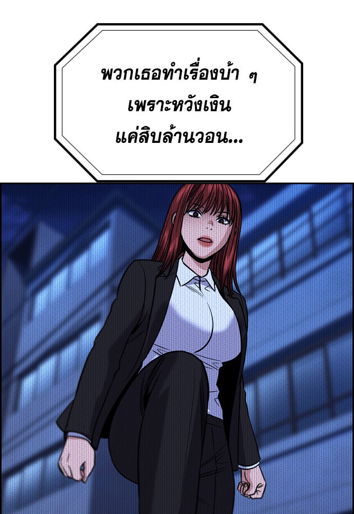 การศึกษาที่แท้จริง - หน้า 96